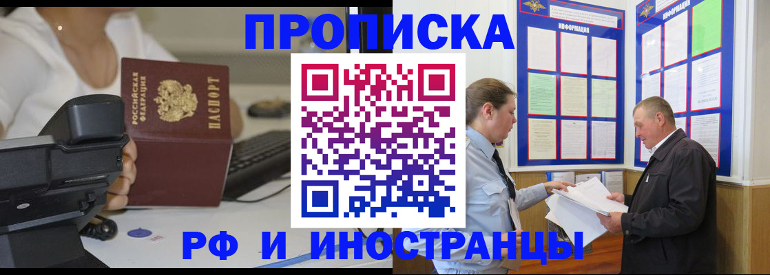 прописка для кредита в Липецке