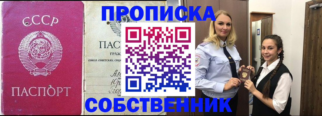 временная регистрация 2025 в Липецке